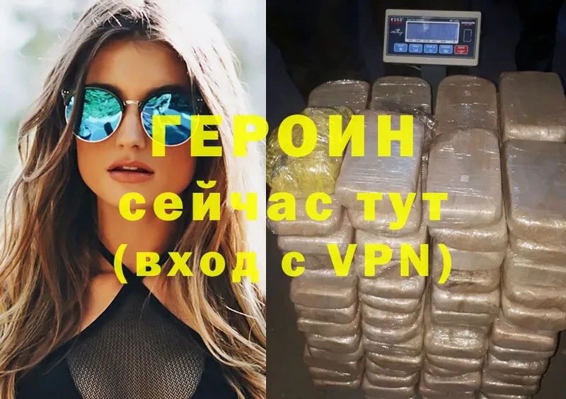 ГЕРОИН Heroin  Игра 