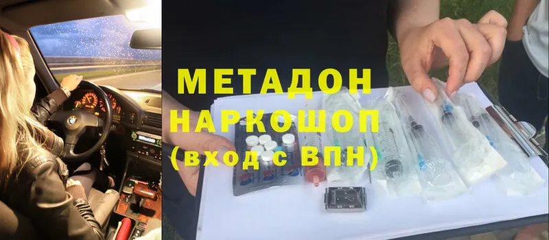 Метадон мёд  Игра 